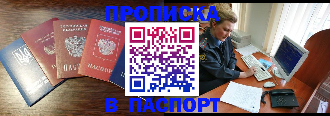 временная регистрация поиск в Тимашёвске