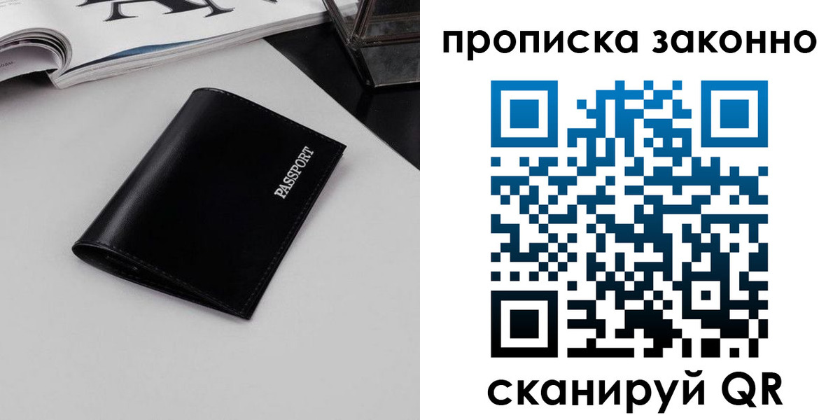 прописка иностранных граждан в Тимашёвске