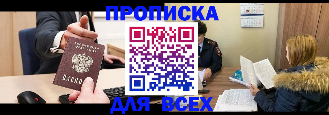 временная регистрация поиск в Тимашёвске