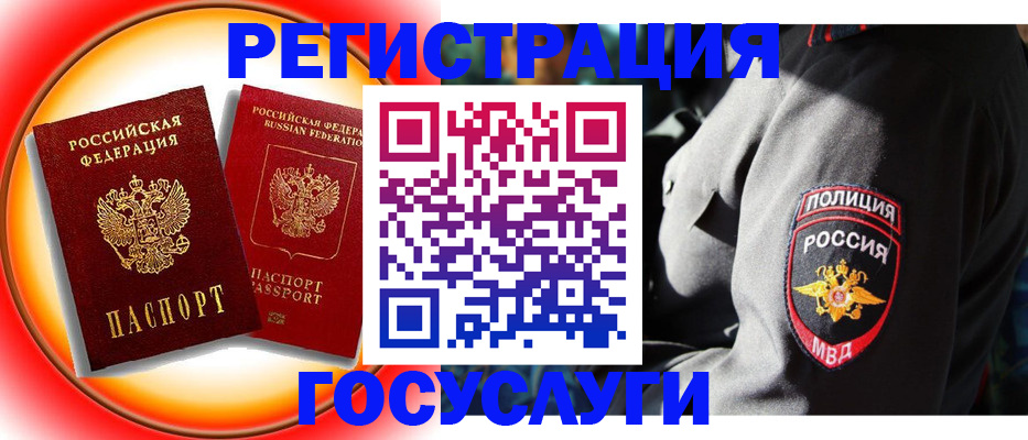 временная регистрация купить в Тимашёвске