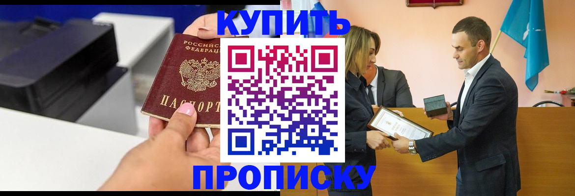 временная регистрация надежно в Тимашёвске