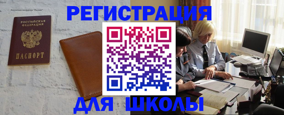 временная регистрация собственник в Тимашёвске