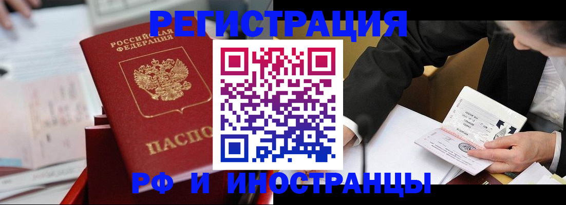 временная регистрация поиск в Тимашёвске