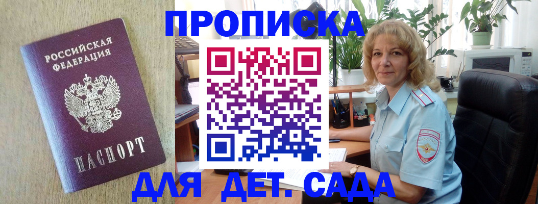 временная регистрация купить в Тимашёвске