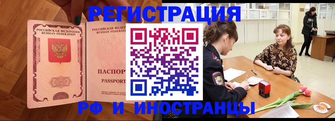 временная регистрация госуслуги в Тимашёвске