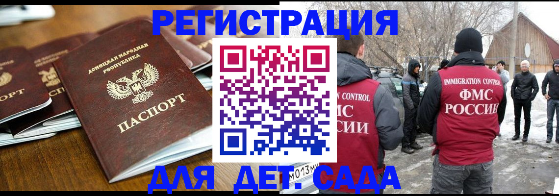 прописка ребенка в Тимашёвске