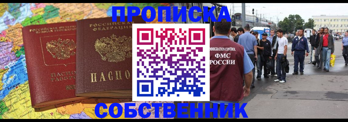 временная регистрация законно в Тимашёвске