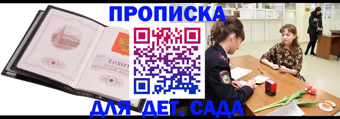 временная регистрация купить в Тимашёвске